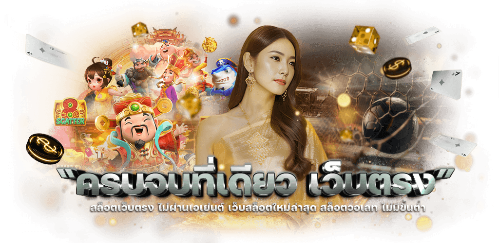 Ramruay777 ศูนย์รวมเดิมพันออนไลน์ครบวงจร สมาชิกมั่งคั่ง